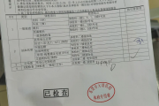 河北华为入职体检检查那些项目