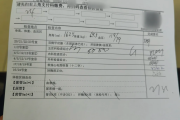 河北入职体检有什么项目，入职体检有问题怎么办