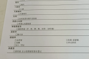 河北江西工行体检，有疑问进
