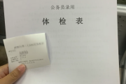河北华为入职体检成都